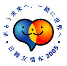 ���ؗF��N2005