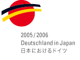 ���{�ɂ�����h�C�c2005�^2006