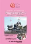 2016熊本地震外国人被災者支援活動報告書（第三版）
