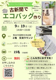チラシ