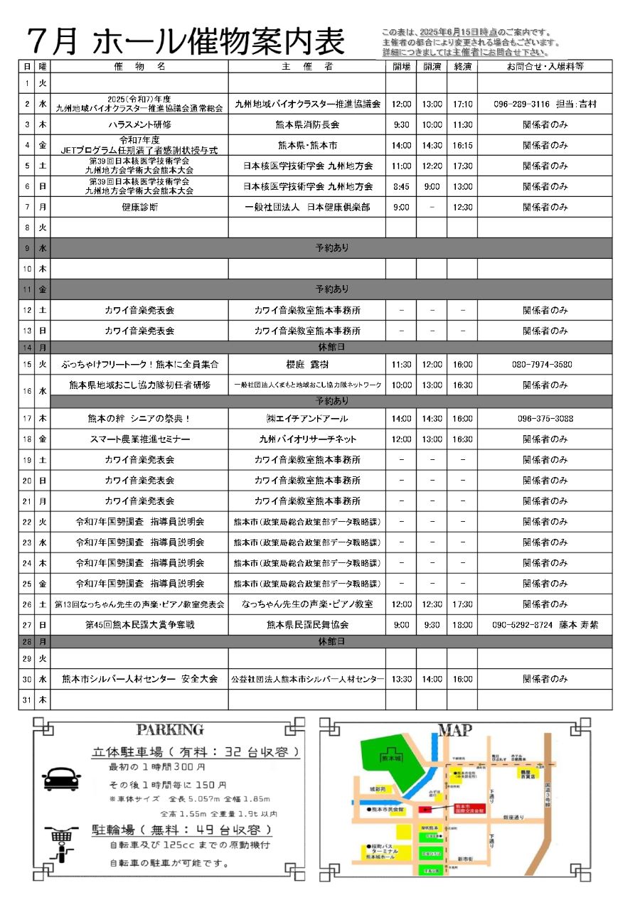 4ページ（ホール）
