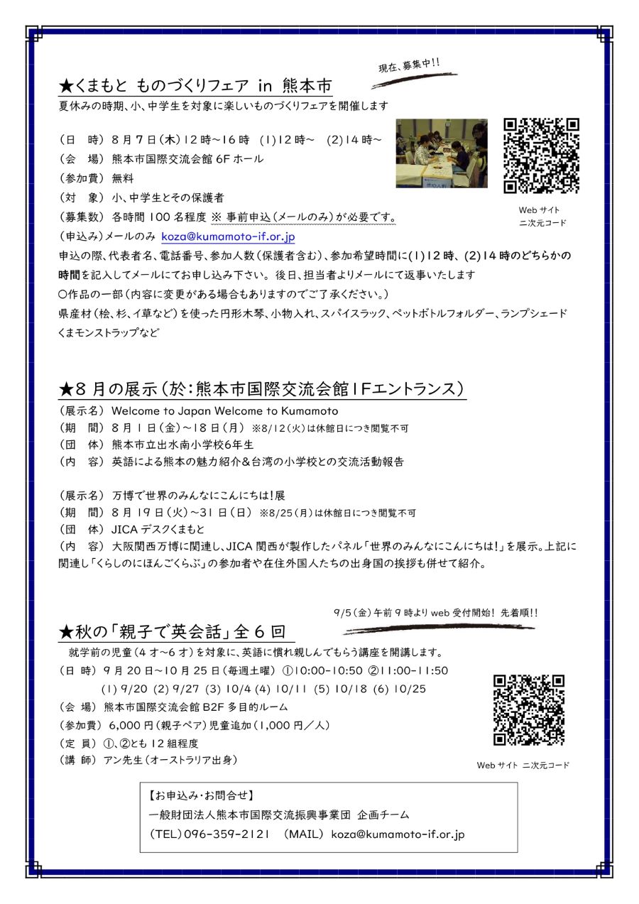 3ページ（企画2）