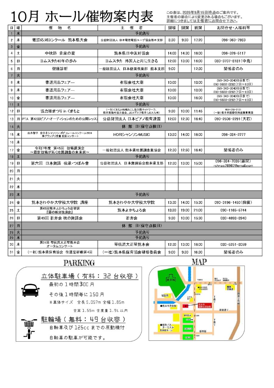 P.4（ホール）
