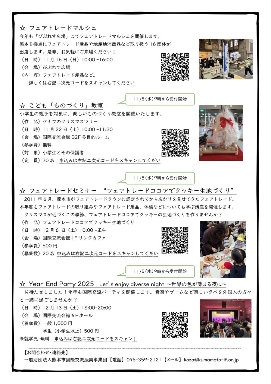 3ページ（企画2）