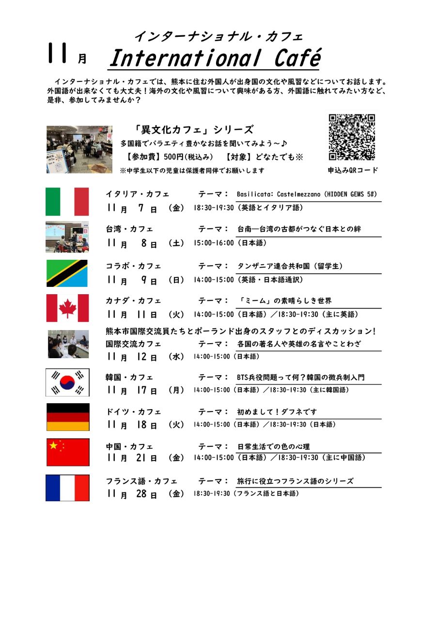 2ページ（企画1）