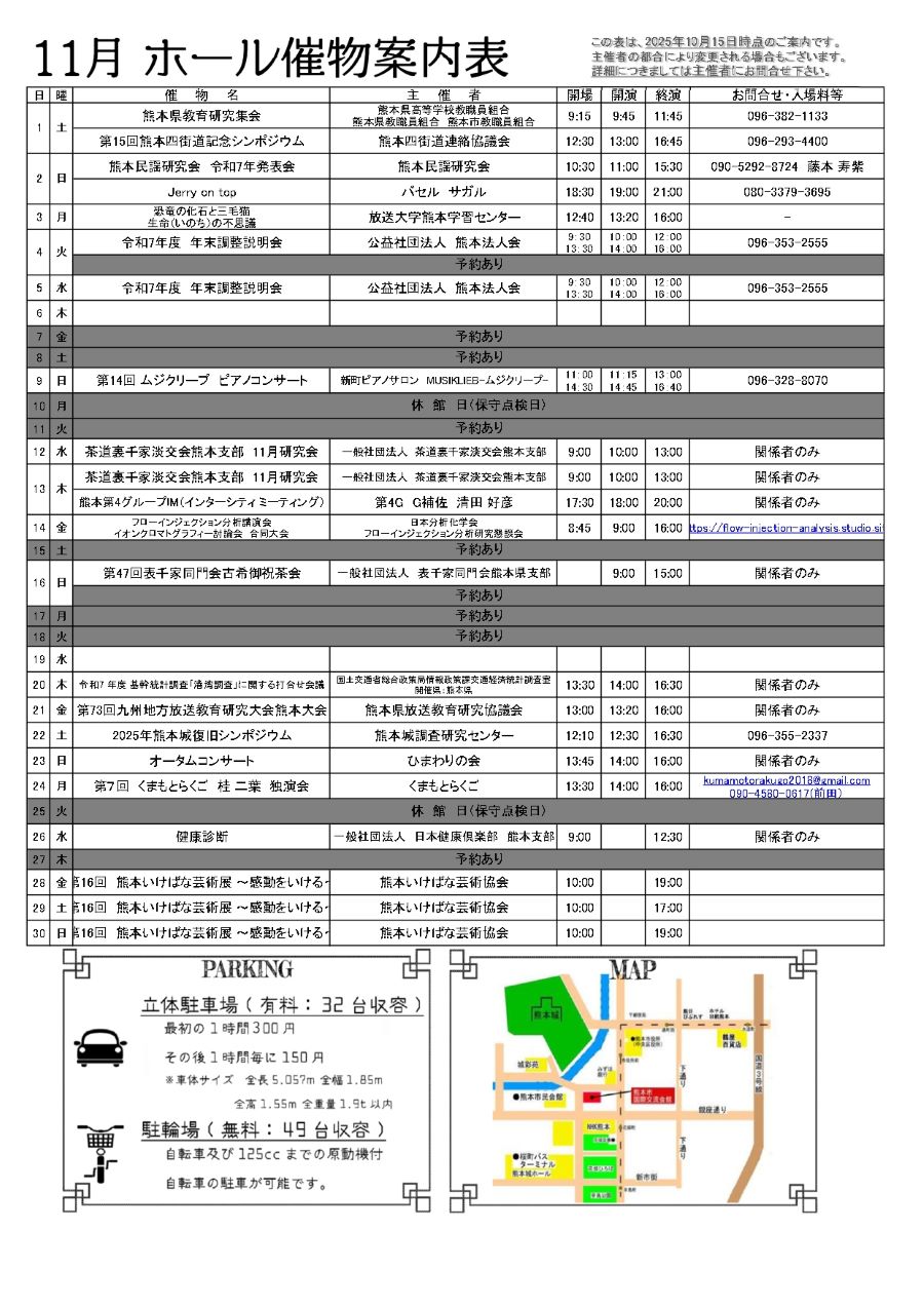 4ページ（ホール）