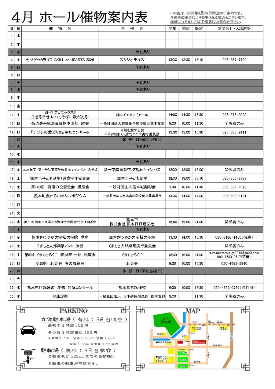 4ページホール（改）