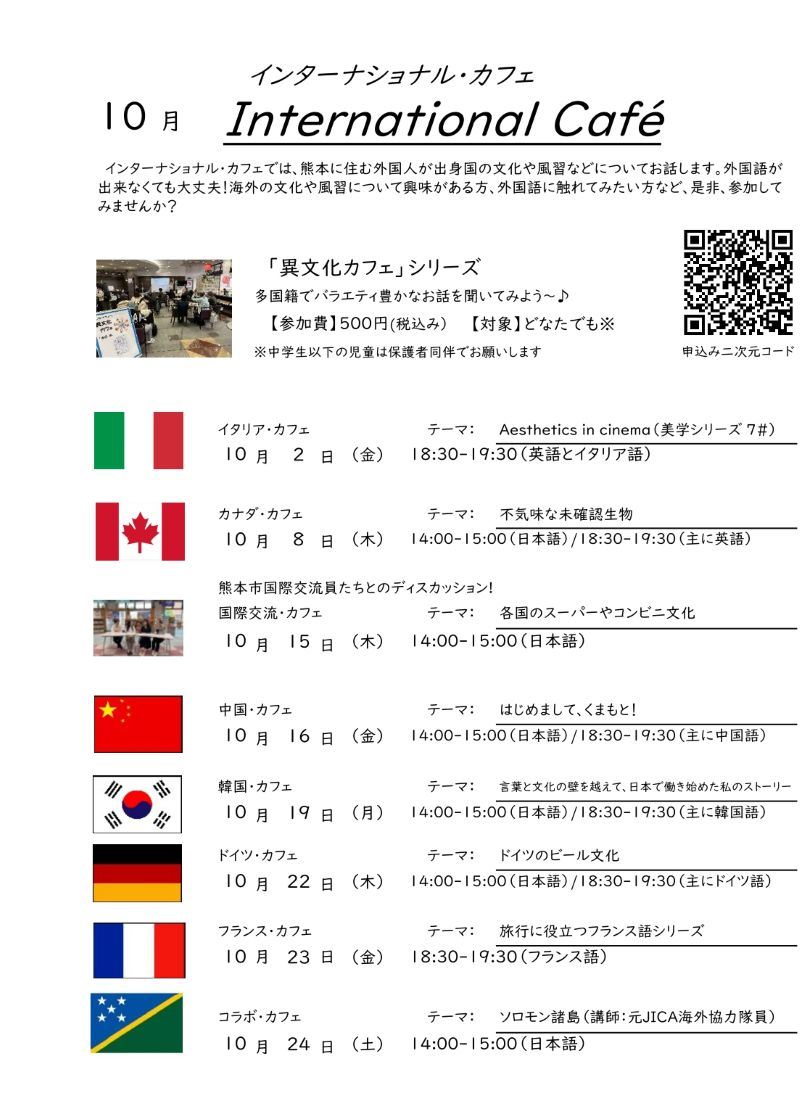 令和8年10月催し物案内（2ページ）
