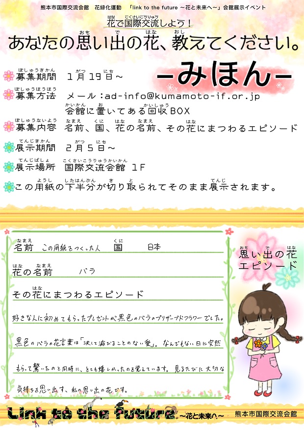 思い出の花エピソード 参考例文