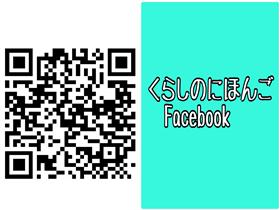 Facebook　QRコード