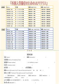 10-11月コース　スケジュール