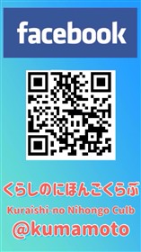 フェイスブック