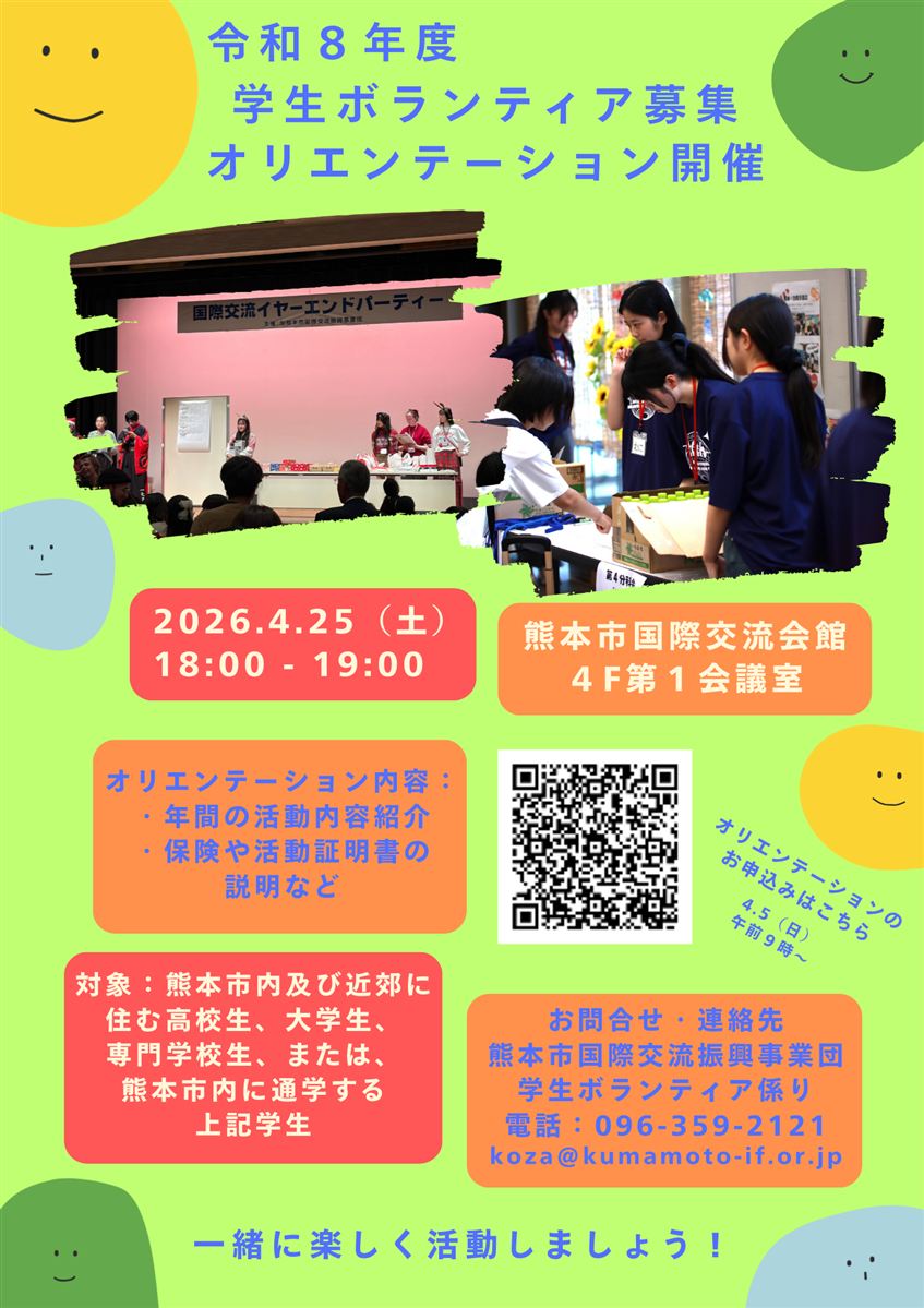 R.8　4月　学ボオリエンテーション