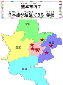 日本語学校地図