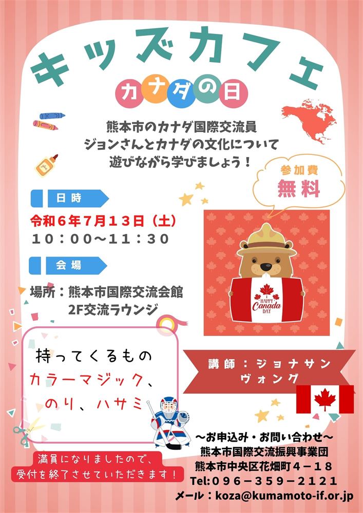 キッズカフェR6.6月