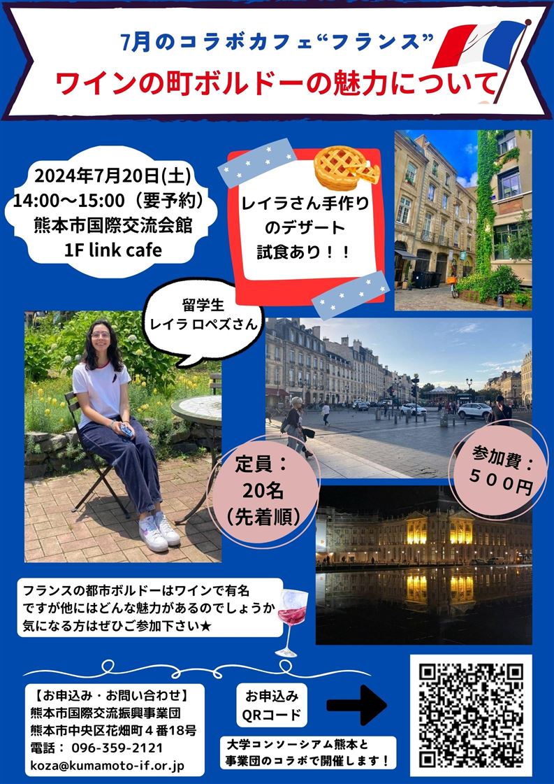 7月コラボカフェ　スリランカ　インターン生用