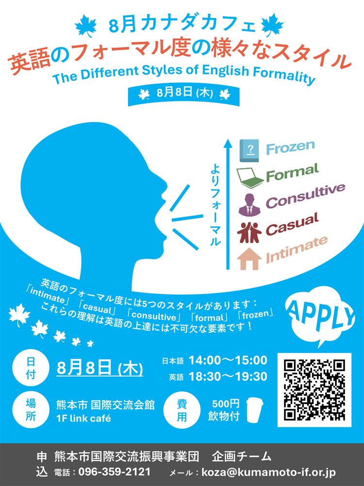 8月カナダカフェチラシ-1