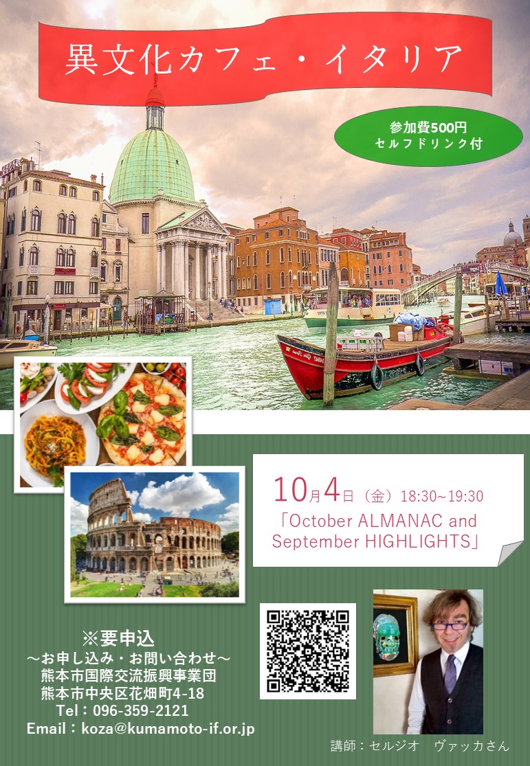 10月