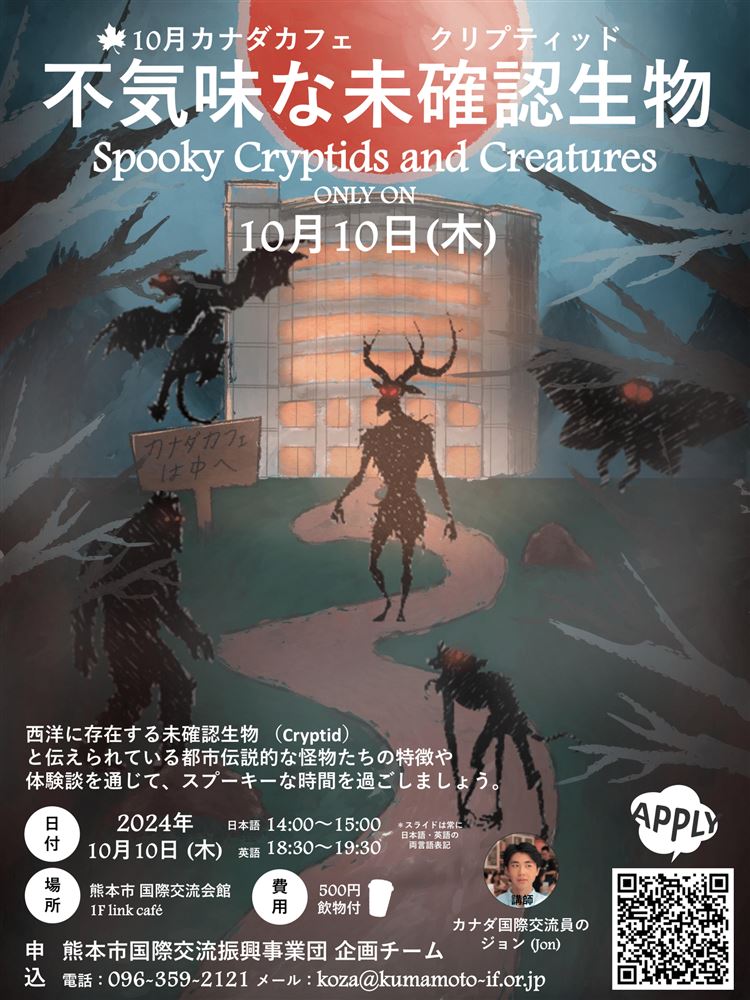 10月カナダカフェチラシ-1
