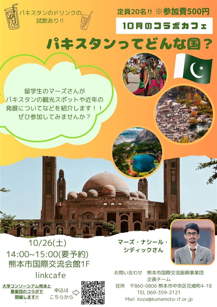 10月のコラボカフェ