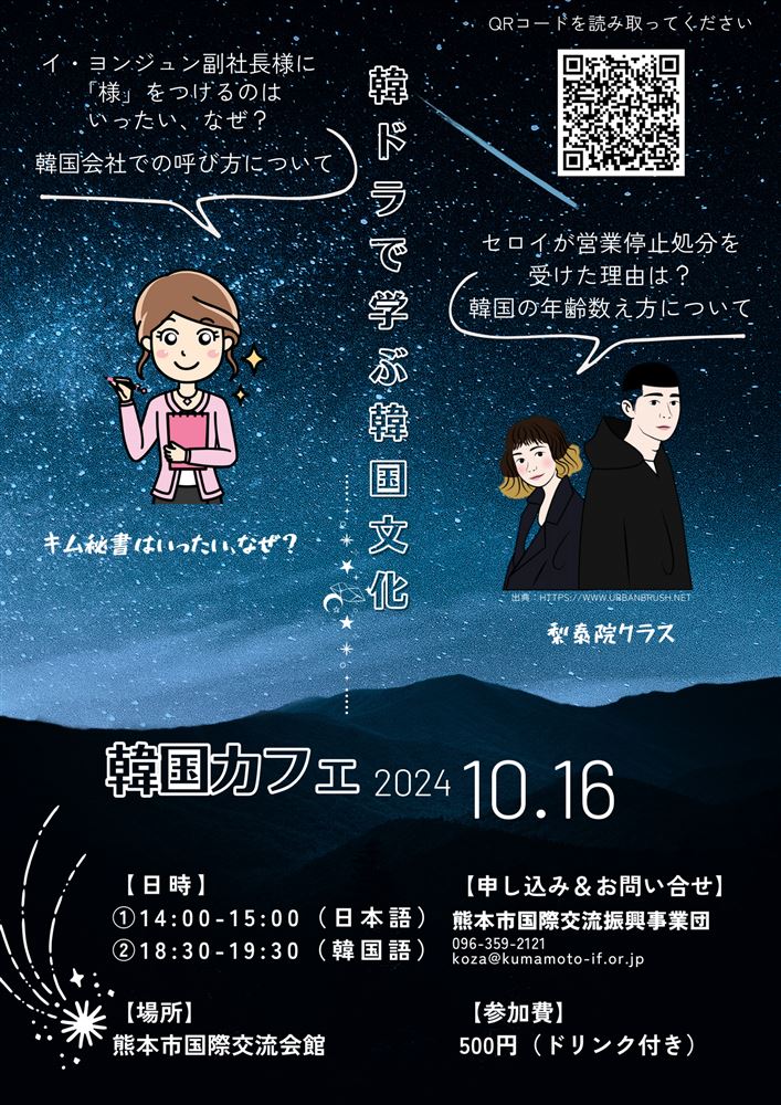 10月韓国カフェチラシ（修正後3）