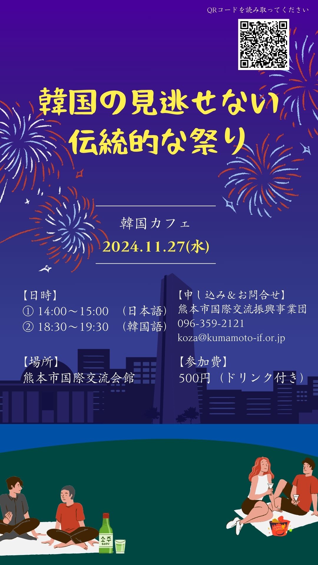 11月韓国カフェチラシ