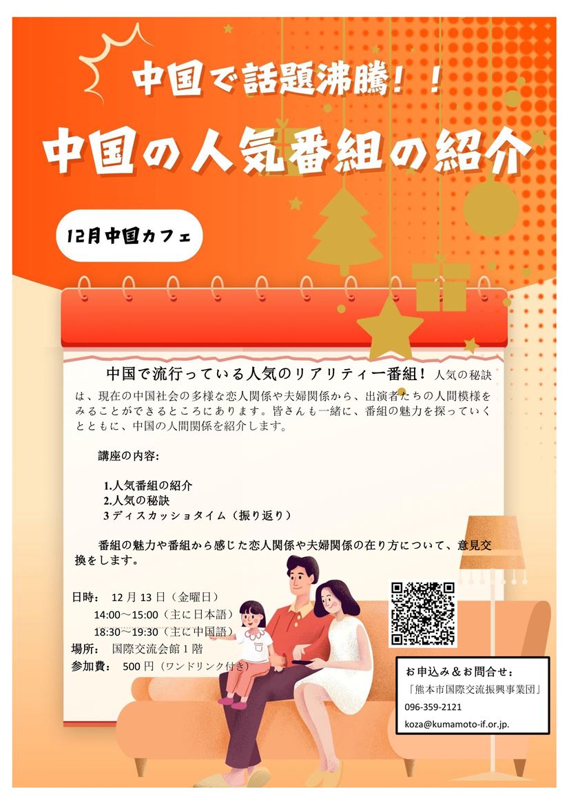 12月中国カフェチラシ　pdf-1