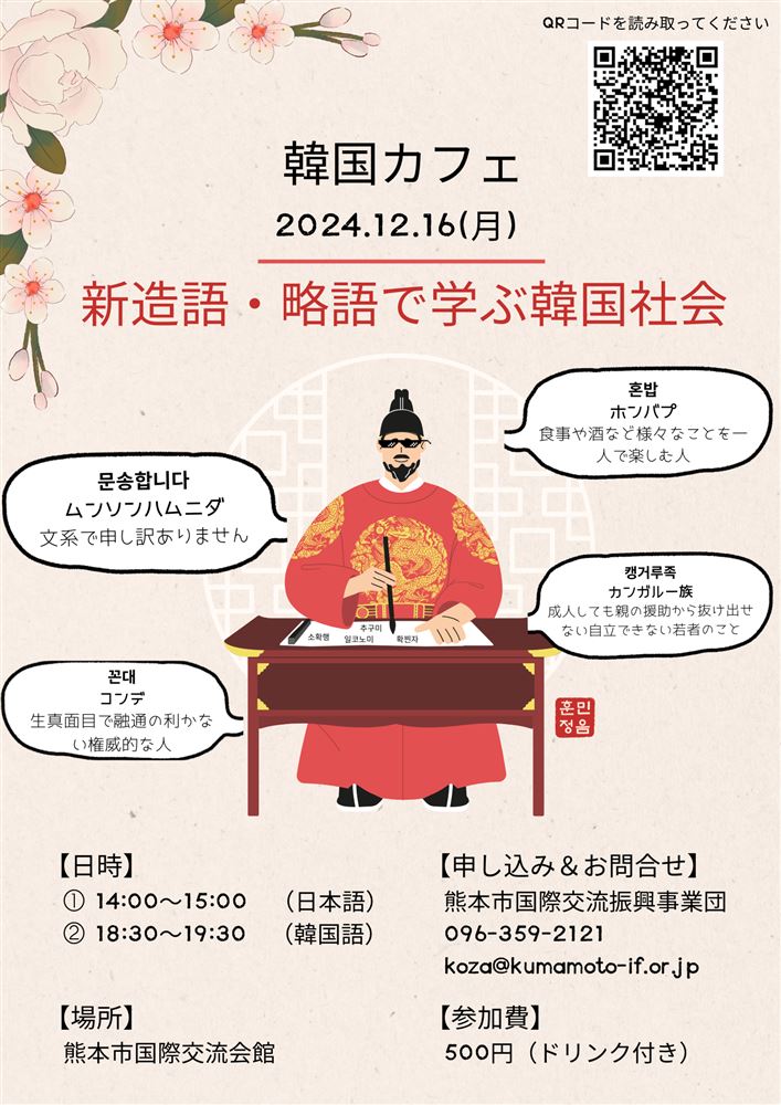 12月韓国カフェチラシ（最終版）2