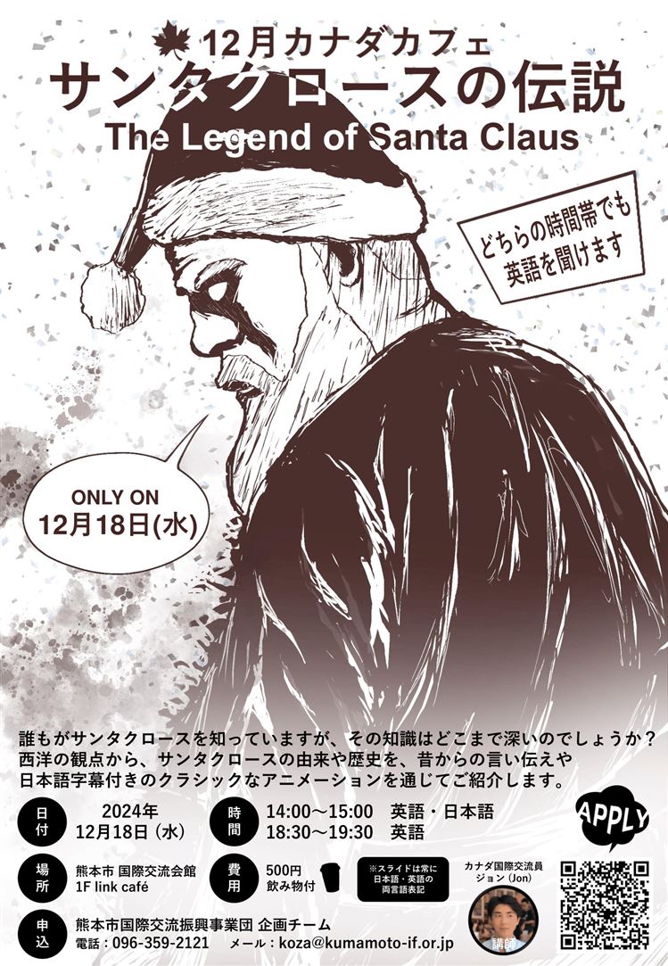 12月カナダカフェチラシ-1
