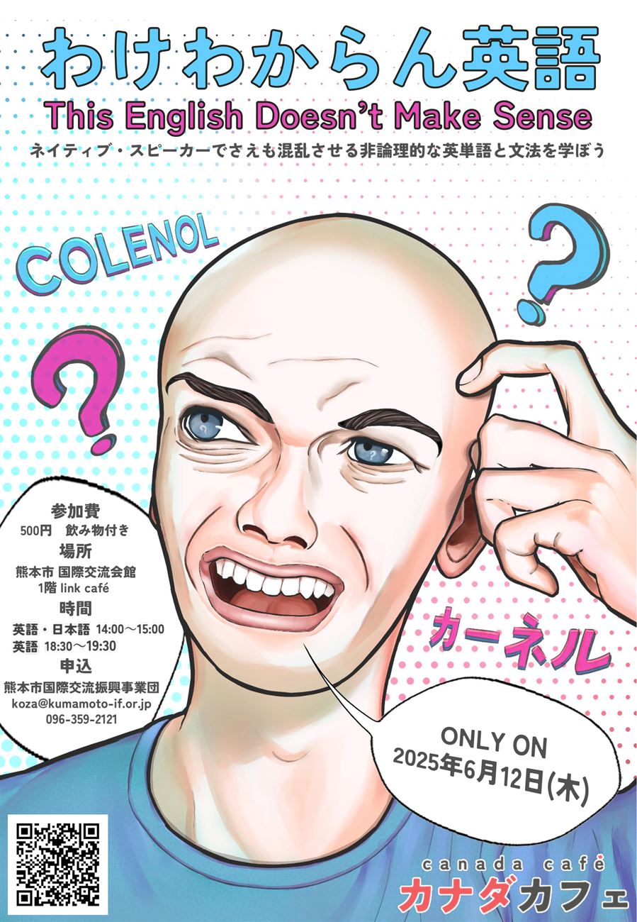 R7.6月カナダカフェチラシ-1