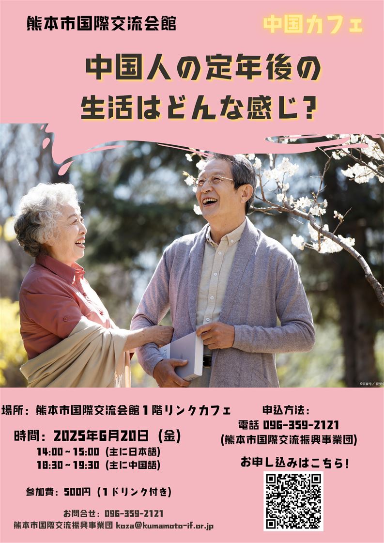 6月中国カフェのチラシ（修正2）