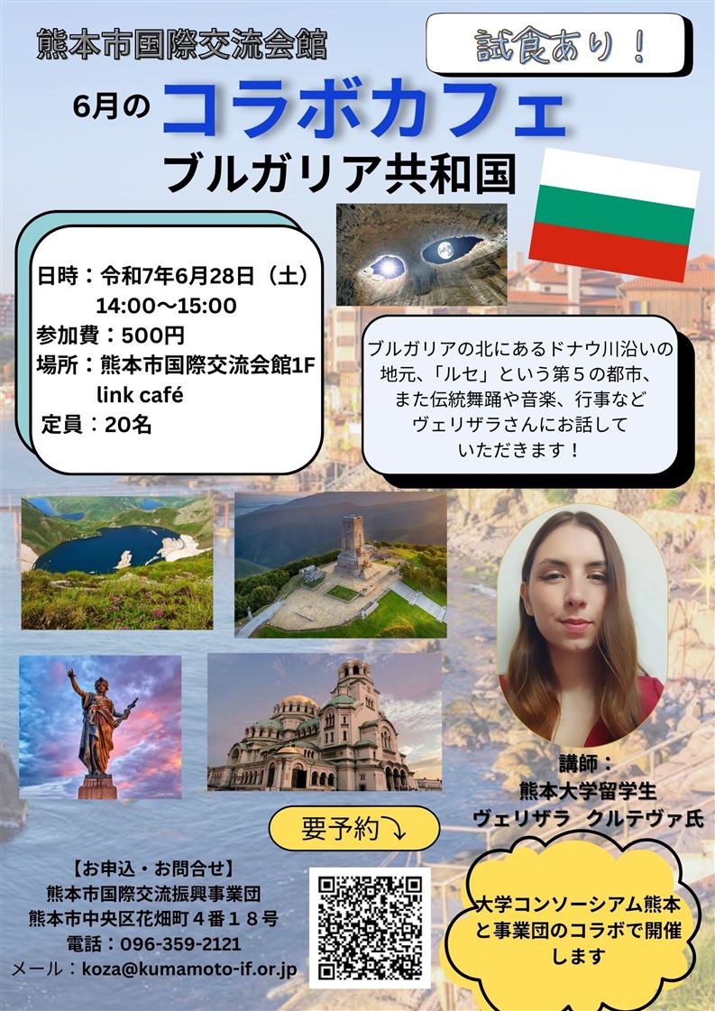 ブルガリアカフェ jpg