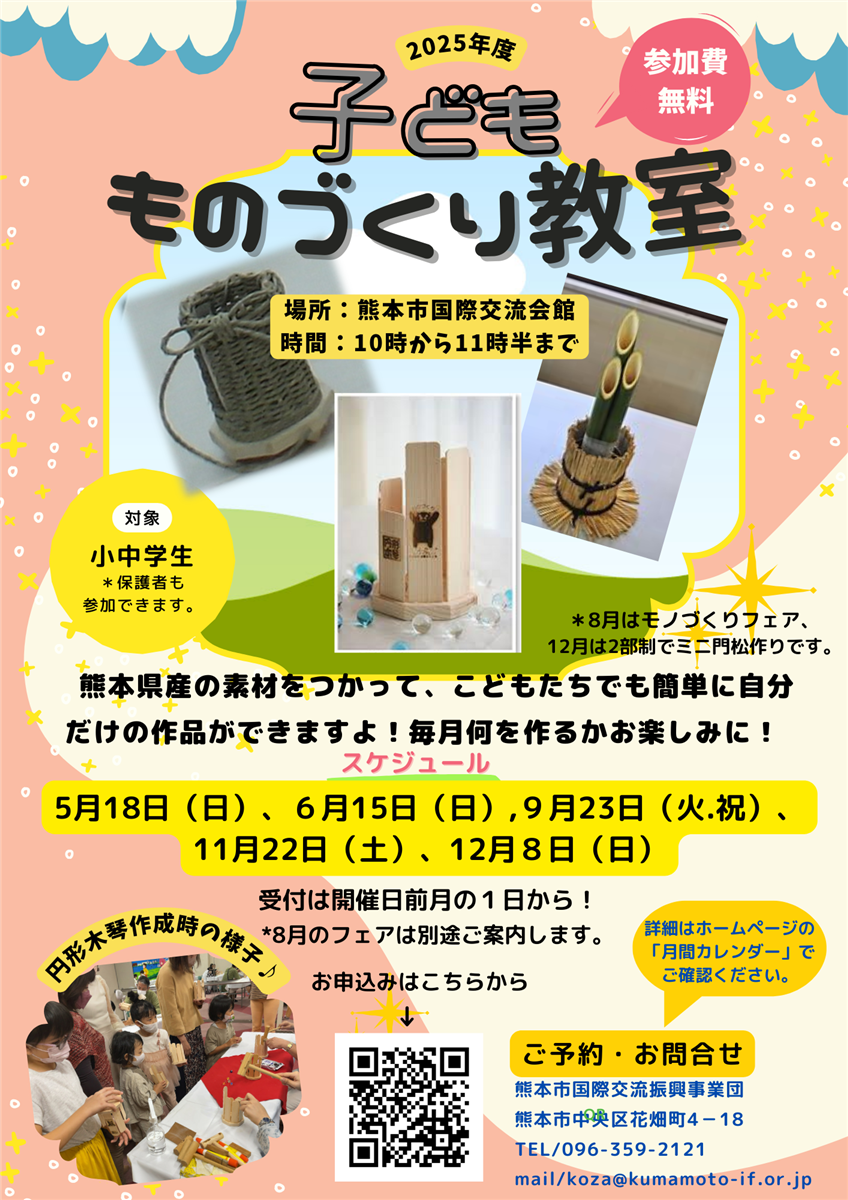 チラシ