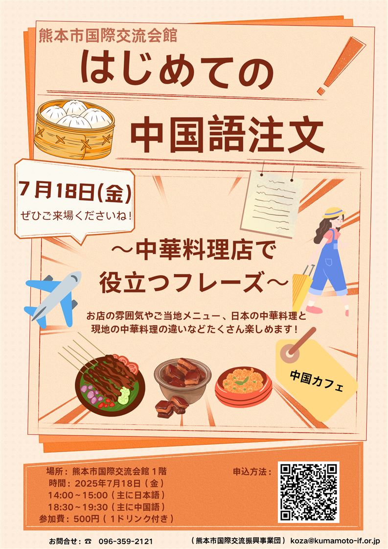 7月の中国カフェ (最終版) 3