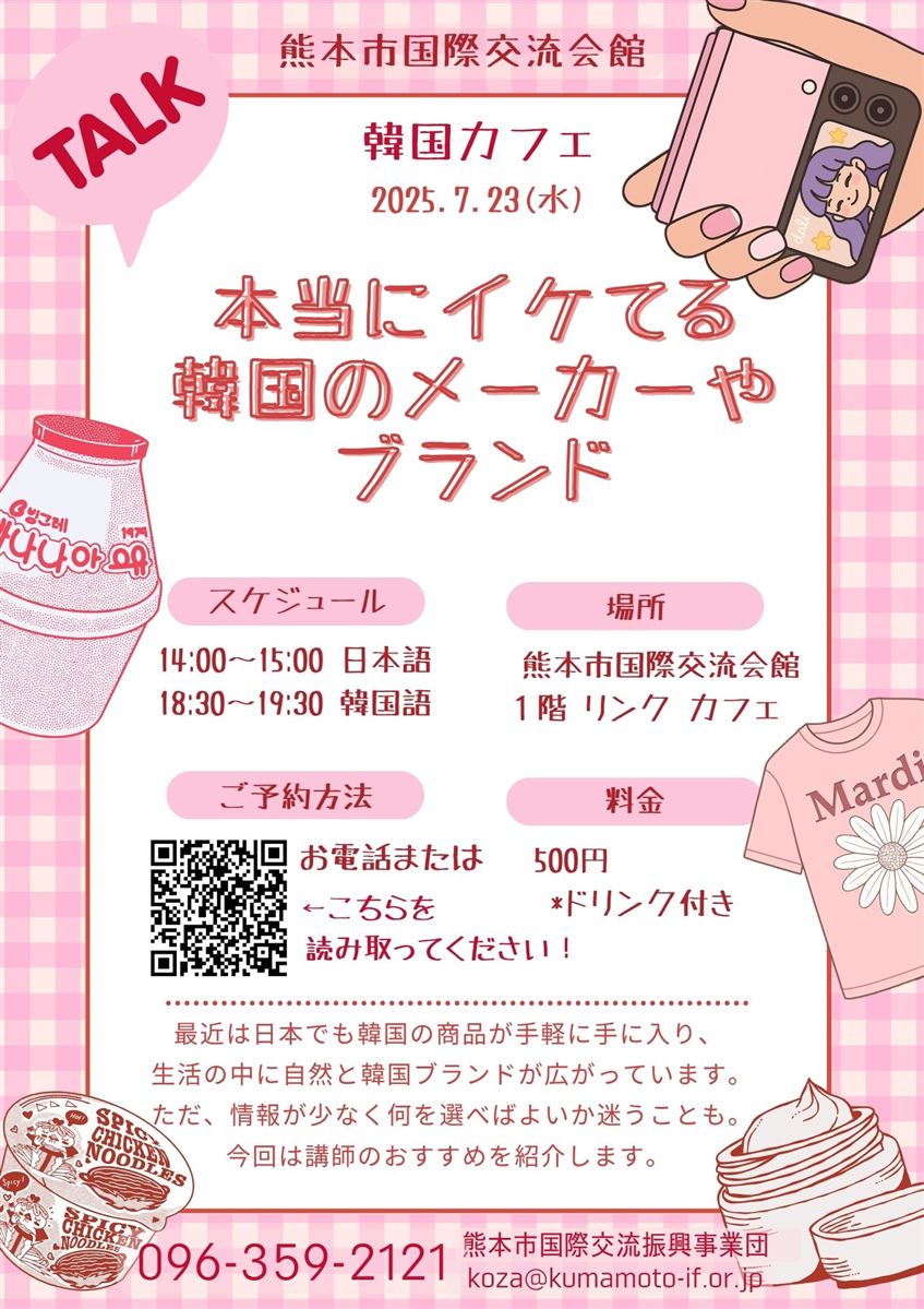 7月韓国カフェチラシ（修正版）