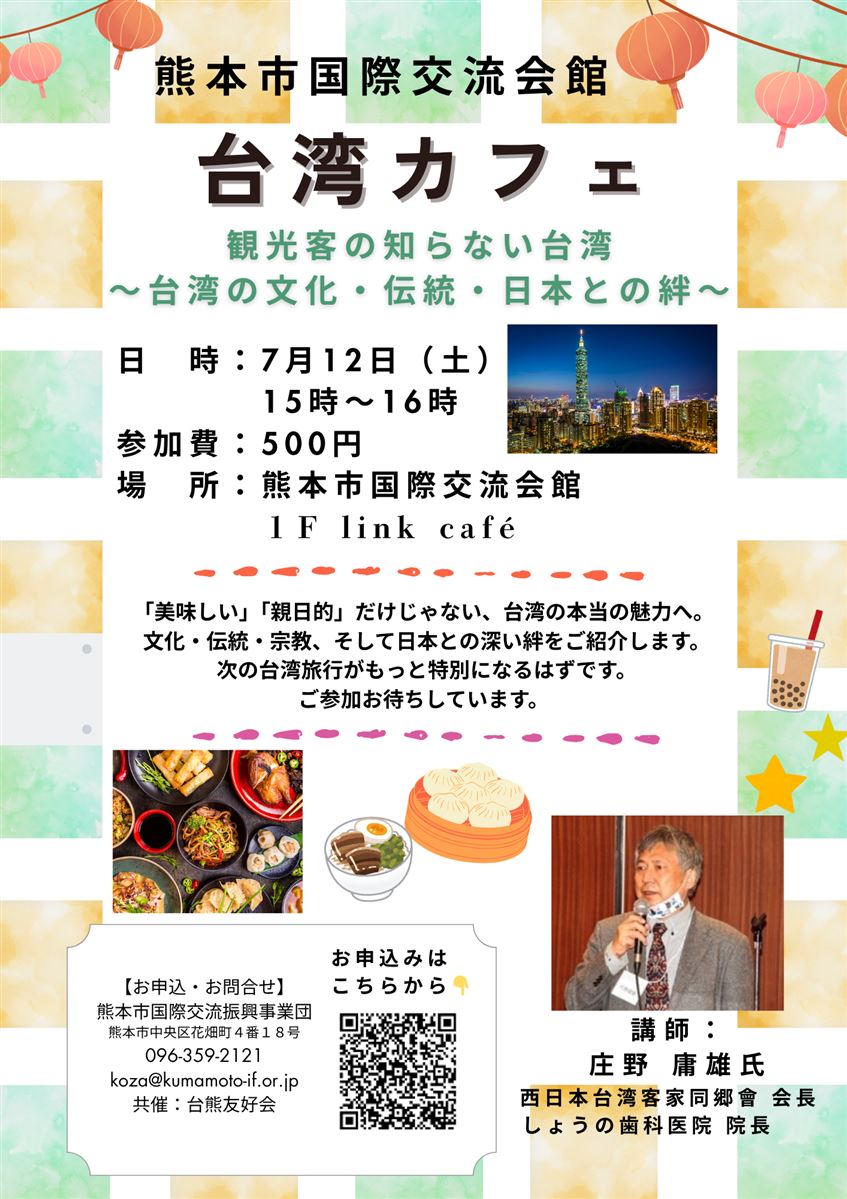 7月の台湾カフェ 5