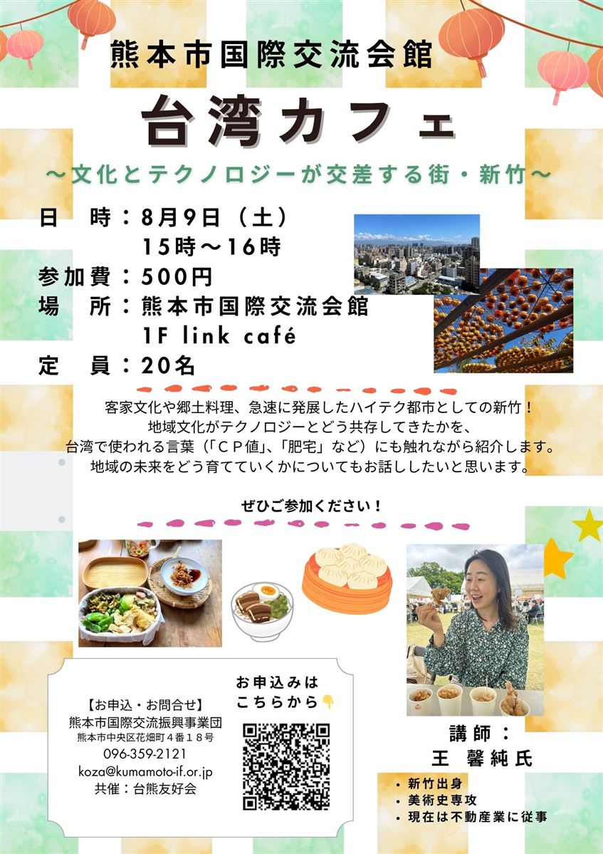 台湾カフェ　8月