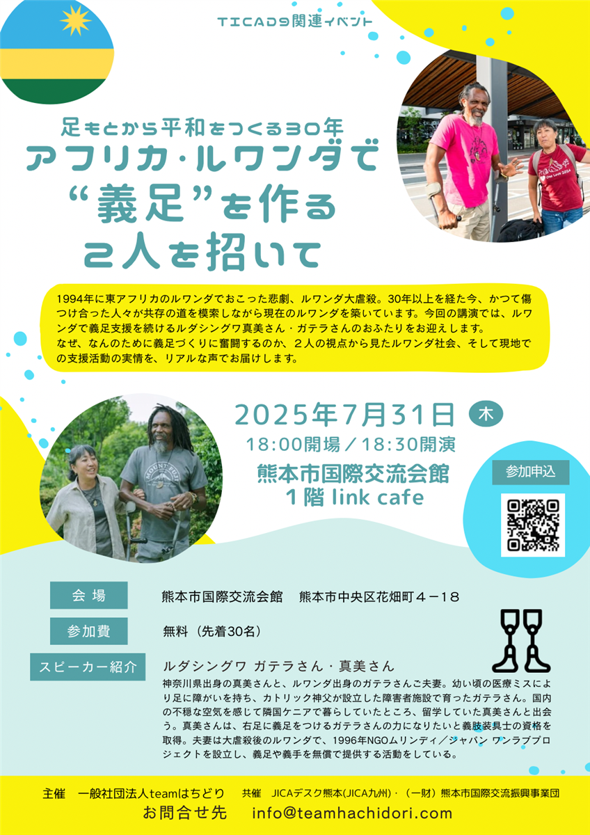チラシ