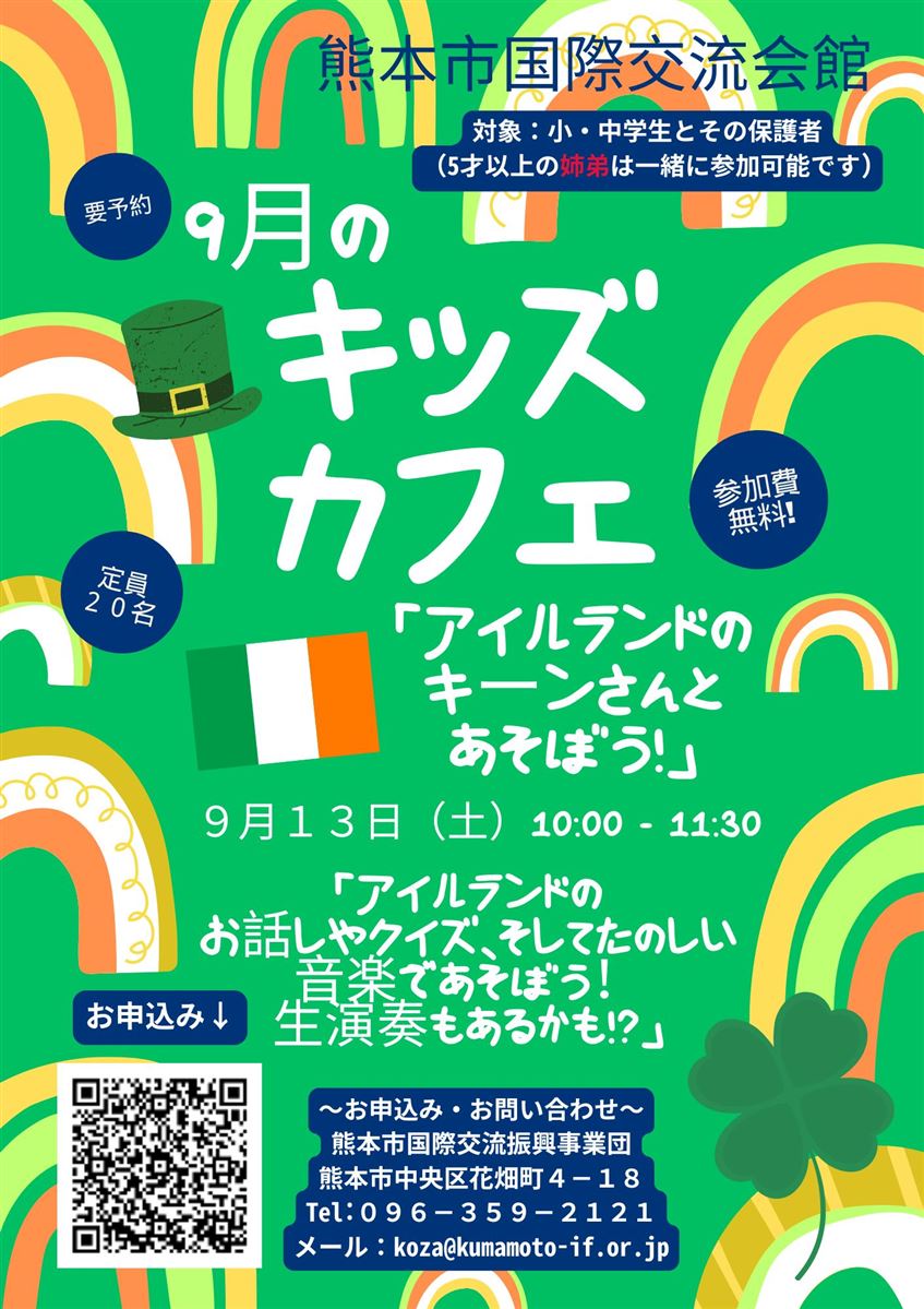 R.7 9月　キッズカフェ