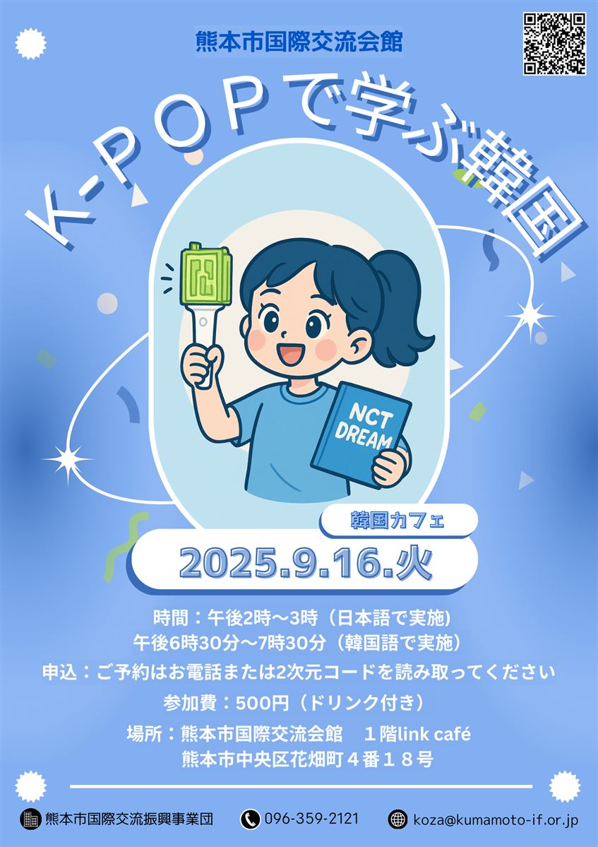 【韓国】9月カフェチラシ