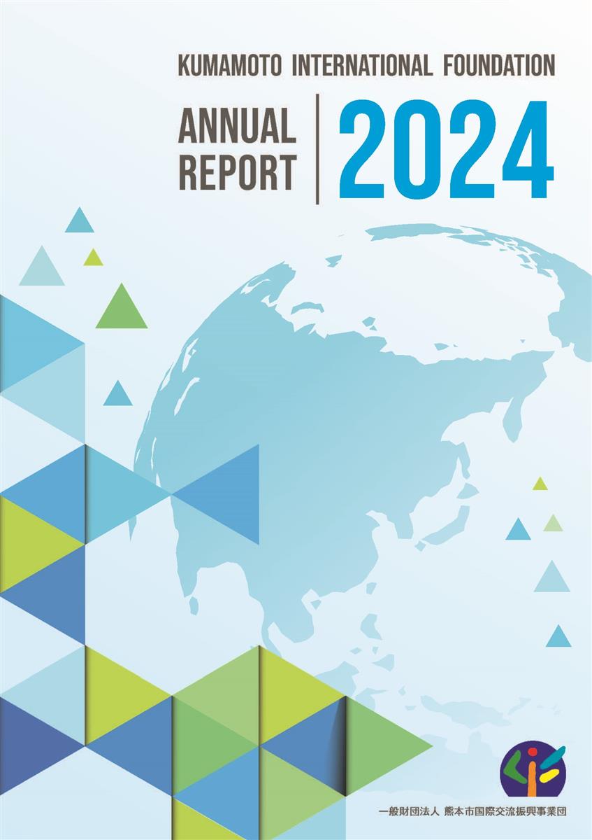 表紙2024ANNUAL