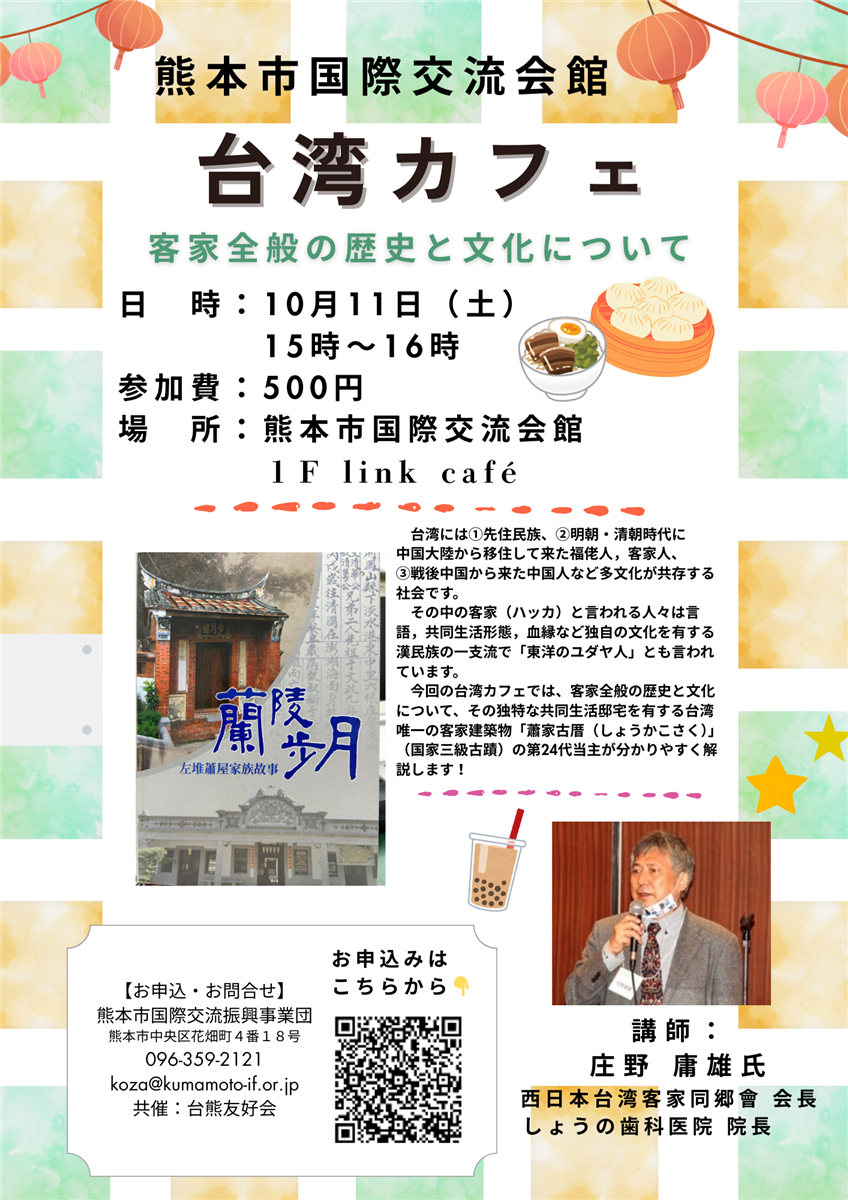  台湾カフェ
