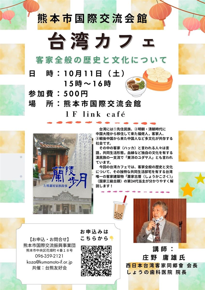台湾カフェ　10月　修正版