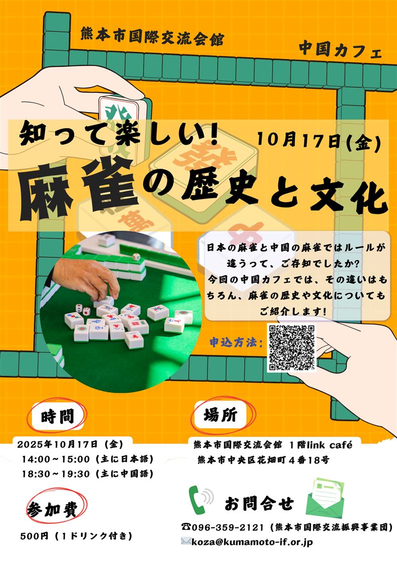 10月の中国カフェ (3)