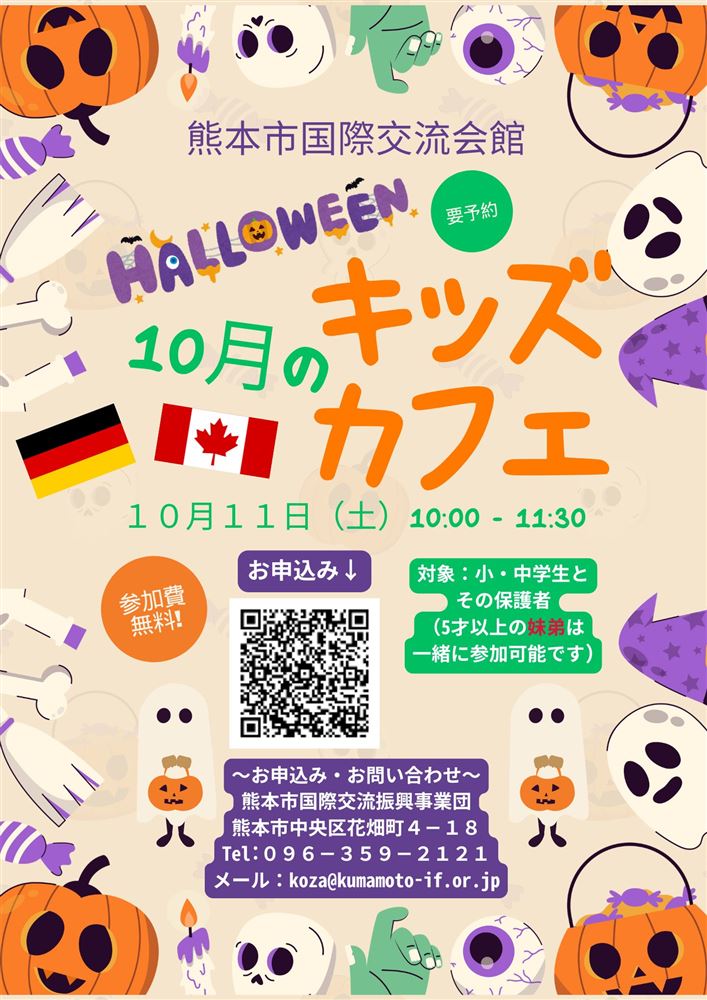 R.7 10月　キッズカフェ