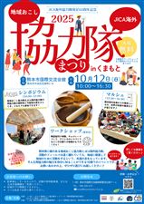 チラシ表