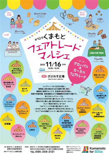 251024_マルシェチラシ_入稿