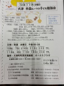 チラシ