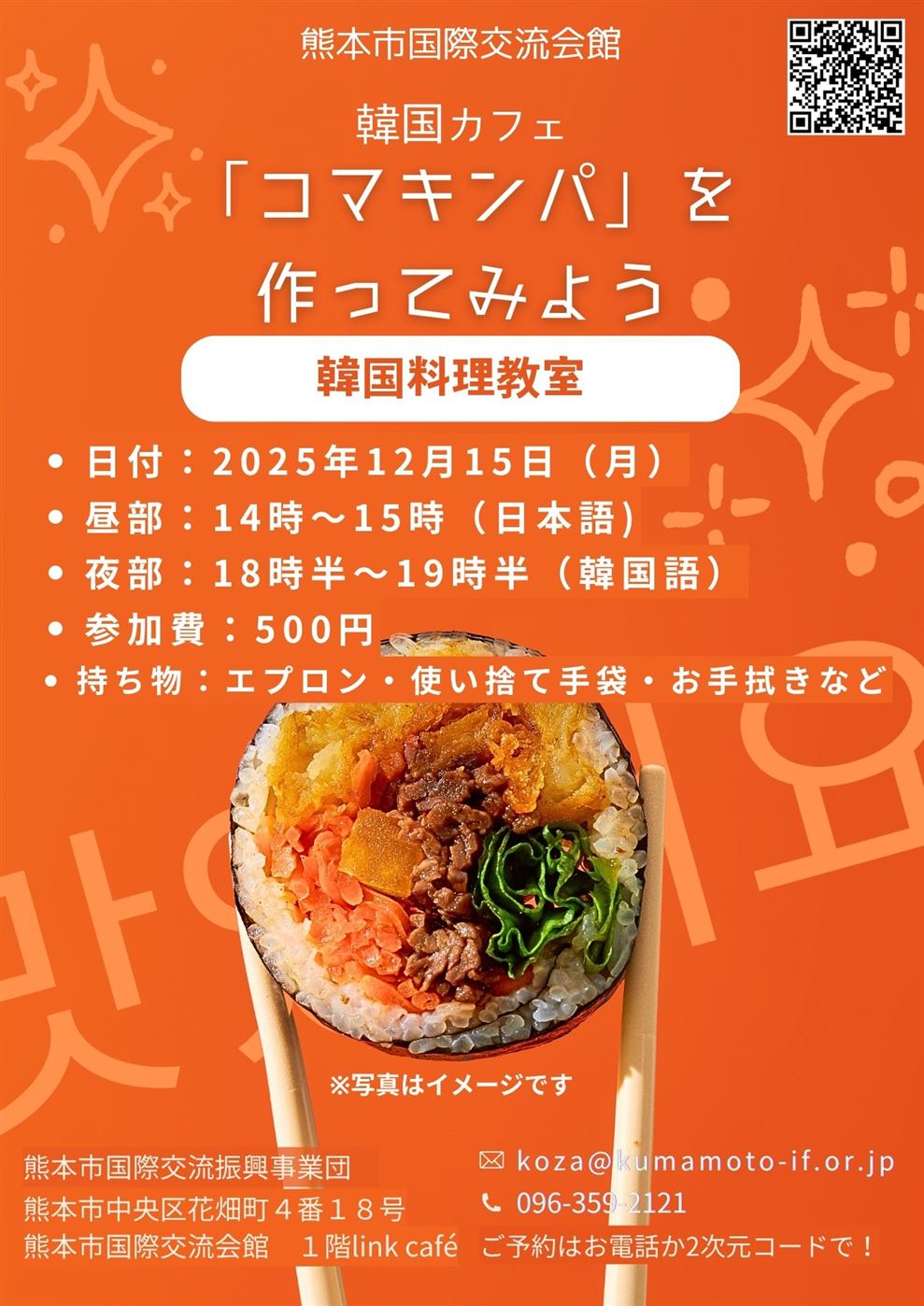 【修正版】12月韓国カフェチラシ 5