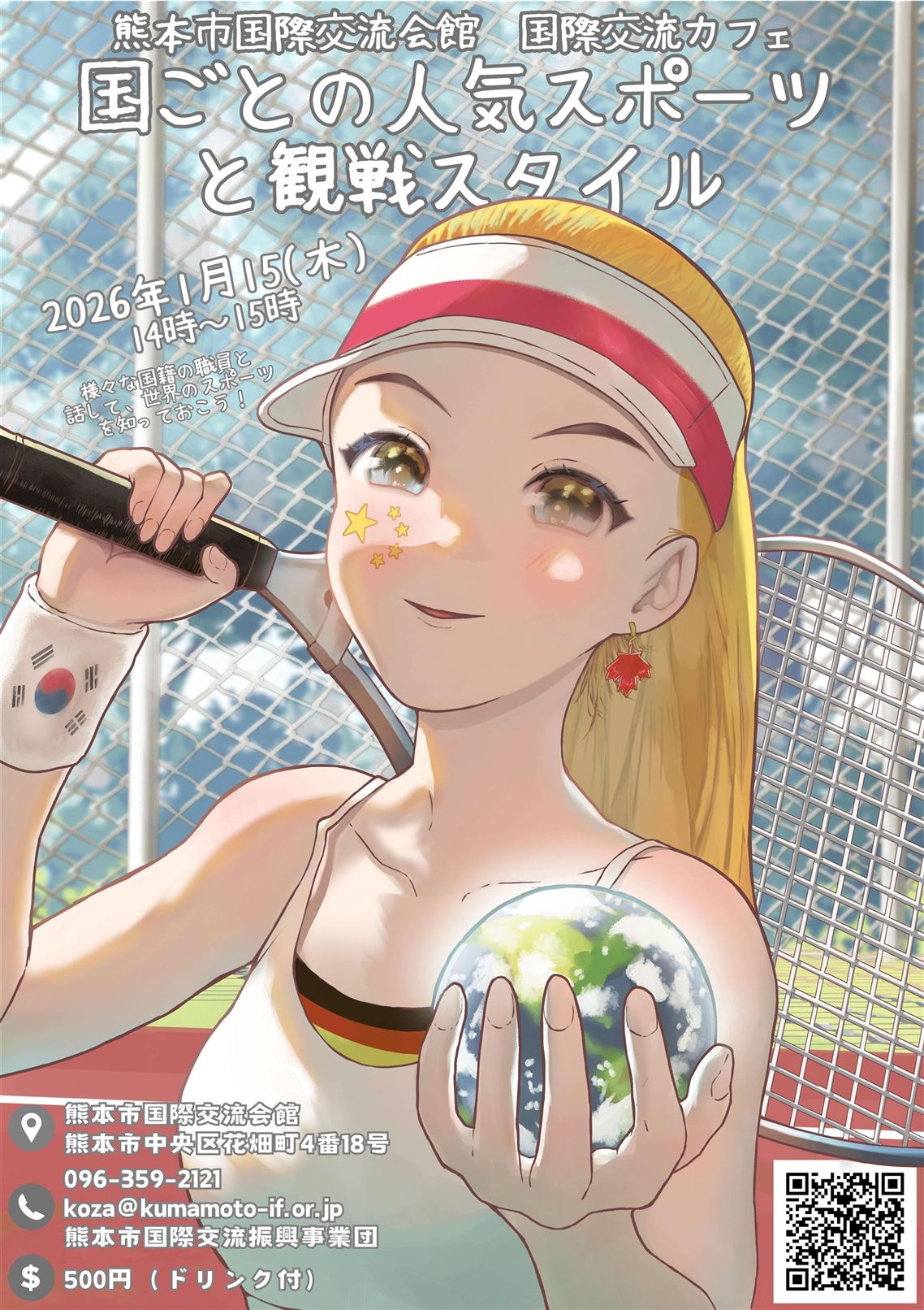 令和8年1月国際交流カフェ 2-1 jpg